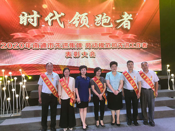 集團副總經理、工會主席溫鶴華獲得2020年南通市勞動模范  第十一工程公司榮獲江蘇省工人先鋒號稱號